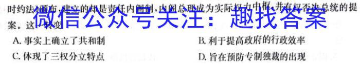 安徽省毫州市2024届九年级12月联考历史
