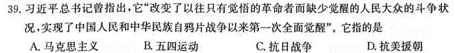 山东省2024届衡水金卷高三2月联考SD试卷历史