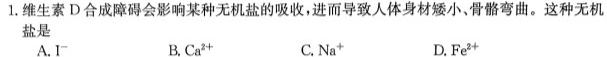 河北省2023-2024学年第二学期学情分析一（八年级）生物学部分