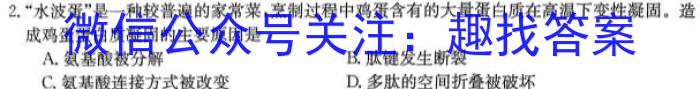 景德镇市2024届高三第三次质量检测(4月)生物学试题答案