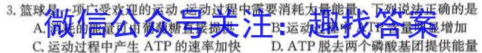 安徽省滁州市2023-2024学年度九年级期末考试生物学试题答案