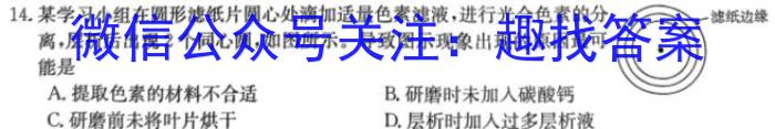 山西省榆次区2023-2024学年第二学期七年级期中学业水平质量监测题（卷）生物学试题答案