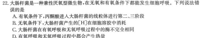 安徽省金安24届高三年级考前适应性考试(24-452C)生物学部分