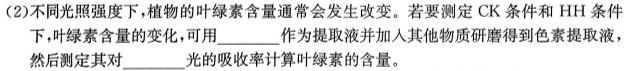 楚雄州中小学2023-2024学年高一下学期期末教育学业质量监测(24-562A)生物