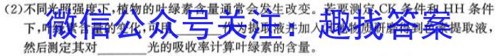 河南省某校2023-2024学年第一学期九年级第三次月考试卷（X）生物学试题答案