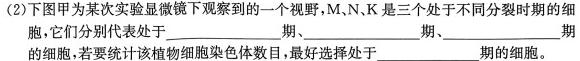 河北省2023-2024学年八年级第二学期期末考试（标题加粗）生物学部分