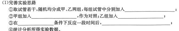 安徽省高一马鞍山市2023-2024学年第二学期期末教学质量监测生物学部分