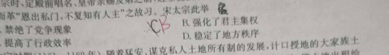 [今日更新]河南省许昌市2023-2024学年上学期八年级阶段巩固练习题历史试卷答案