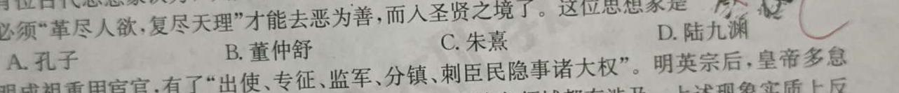 [今日更新]河南省驻马店市2023-2024学年度第一学期九年级阶段监测（三）历史试卷答案