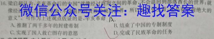 河北省2023-2024学年第一学期期末教学质量检测（七年级）历史试卷答案