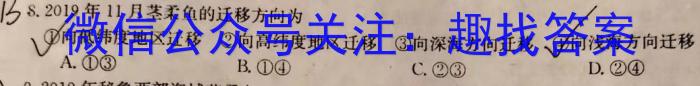 2024年广东省中考模拟卷(四)地理试卷答案