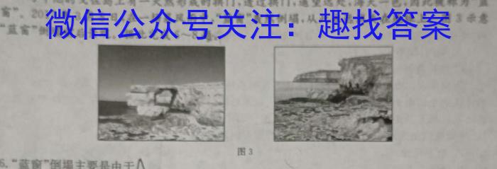 [今日更新]山西省平遥县2023-2024学年度九年级四月教学质量监测试题（卷）地理h