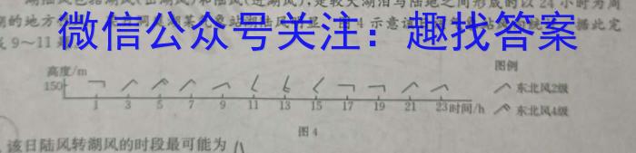 智学大联考·皖中名校联盟 2023-2024学年(下)高三“三模”联考地理试卷答案