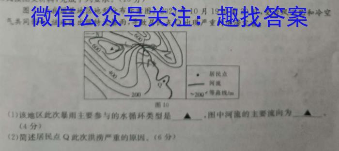 贵州省高一黔西南州2023-2024学年度第二学期期末教学质量监测地理试卷答案