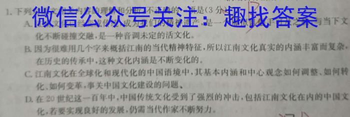 2024届湘豫名校联考春季学期高三第二次模拟考试(河南专用)语文