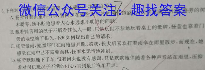 安徽省2023-2024学年江南十校高一分科诊断摸底联考/语文