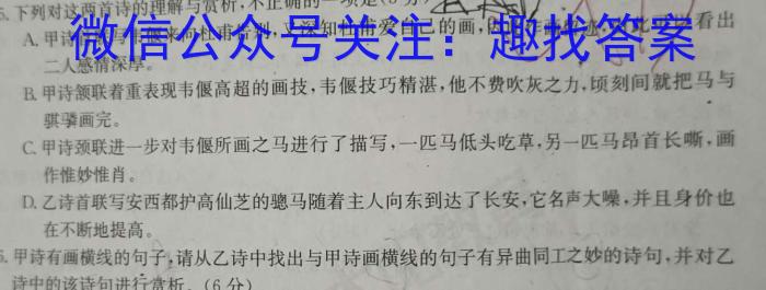 皖智教育 安徽第一卷·省城名校2024年中考最后三模(三)3语文