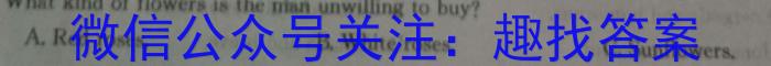 三重教育·2024届高三1月考试（新高考／新教材）英语