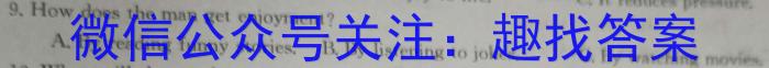 ［沈阳三模］2024年沈阳市高中三年级教学质量监测（三）英语