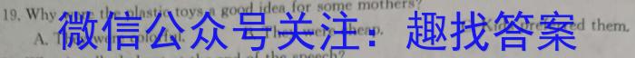 百师联盟2023-2024高一下学期阶段测试卷(一)英语试卷答案