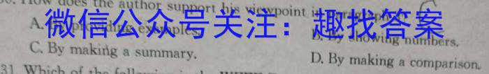 2024届高三9省联考（江西、新疆）英语试卷答案