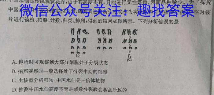 云南省大理州2023-2024学年高二上学期教学质量监测生物学试题答案