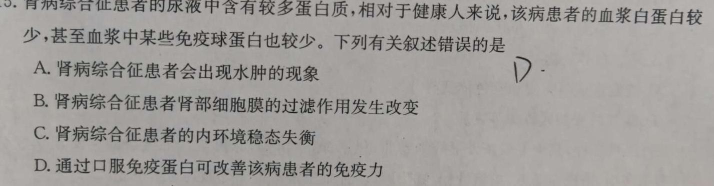 江西省2023-2024学年度第一学期八年级期末作业题生物学部分