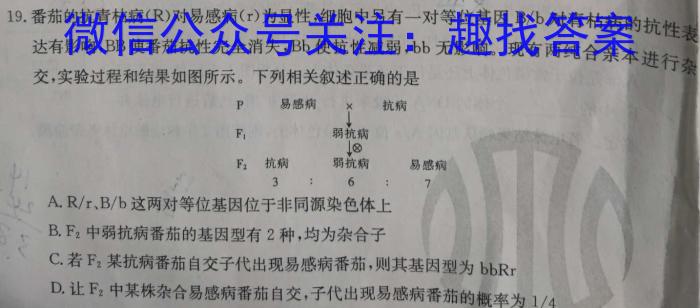 陕西省2023-2024学年度第一学期期末校际联考试题（高一）生物学试题答案