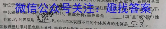 江西省上饶市2023-2024学年度八年级下学期期末考试生物学试题答案