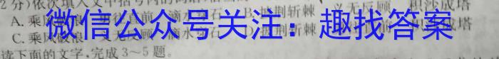 [国考1号3]第3套 高中2025届毕业班入学摸底考试语文