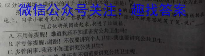 山西省2023-2024学年高一第二学期高中新课程模块考试试题(卷)(三)3语文