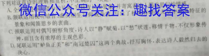 安徽省十联考 合肥一中2023-2024学年度高一年级第一学期期末联考/语文