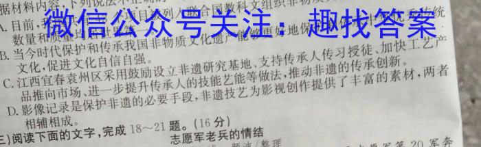 新疆克孜勒苏柯尔克孜自治州·克州2023-2024学年度第二学期高二期末质量检测语文