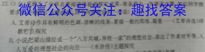 陕西省商洛市2023-2024学年度高一第一学期期末教学质量检测(24-297A)语文