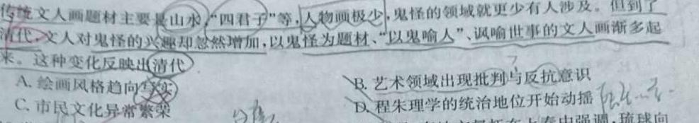 山西省2024年九年级模拟测试题（卷）历史