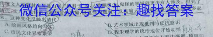 新时代NT教育 2023-2024学年第一学期1月高一期末考试历史