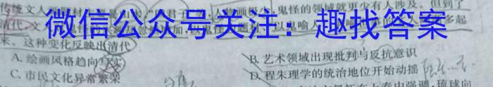 山东名校考试联盟高三年级下学期开学联考(2024.2)历史试卷答案