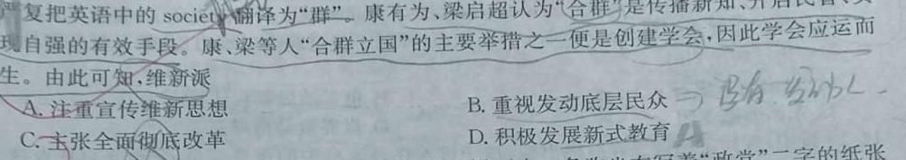 广东省龙岗区2023-2024学年第一学期高三期末质量监测历史