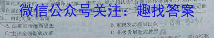 2023-2024学年度上学期高三年级自我提升四(HZ)历史试卷答案