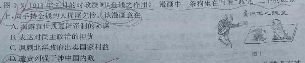 四川省大数据学考大联盟2024届高三第一次质量检测历史