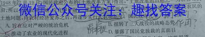 江西省2023-2024学年高一第一学期期末考试（4287A）历史试卷答案