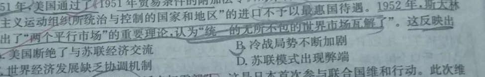 益卷 2024年陕西省初中学业水平考试模拟卷(三)3历史