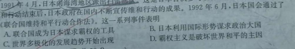 安徽省合肥市2023-2024学年第二学期八年级期中教学质量检测历史