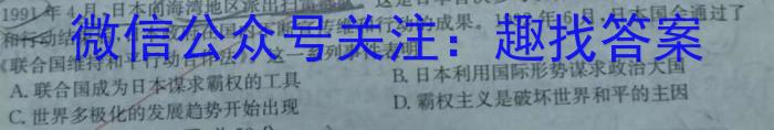 金考卷2024年普通高等学校招生全国统一考试 全国卷 预测卷(七)7历史试卷答案