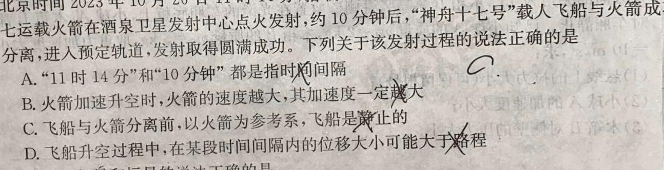 [今日更新]辽宁省丹东市2024届高三总复习质量测试(二)2.物理试卷答案