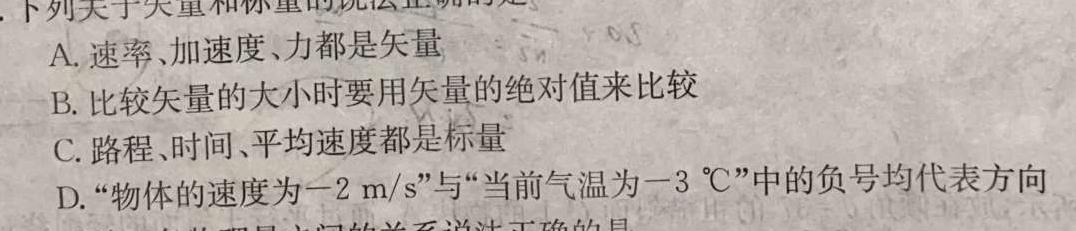 [今日更新]九师联盟 2024届江西高一3月联考.物理试卷答案