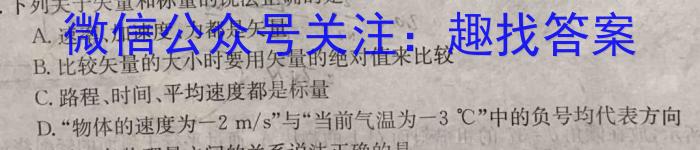 河北省2024年中考考前第七次月考物理试卷答案