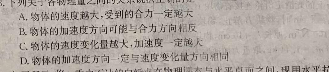 [今日更新]河北省2023-2024学年高二(下)第一次月考(24-374B).物理试卷答案