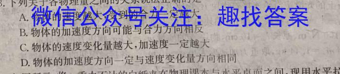 河北省2023-2024学年度七年级第二学期第二次学情评估物理试题答案