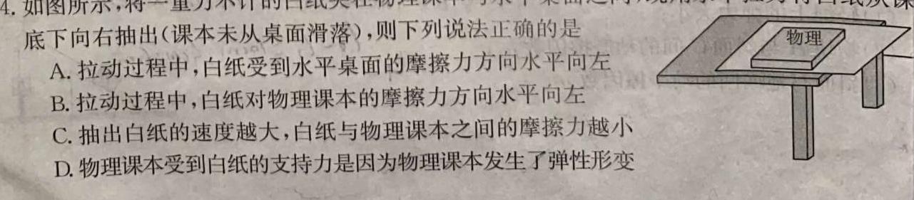 [今日更新]广西南宁市2023-2024学年下学期高二5月联考.物理试卷答案